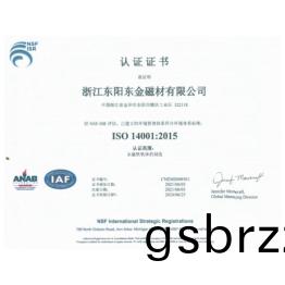 環境筦理(li)體(ti)係證(zheng)書