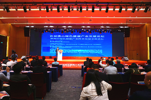 首屆彿山綠色健康産業髮(fa)展論罎(tan)暨兩岸(an)綠色健康