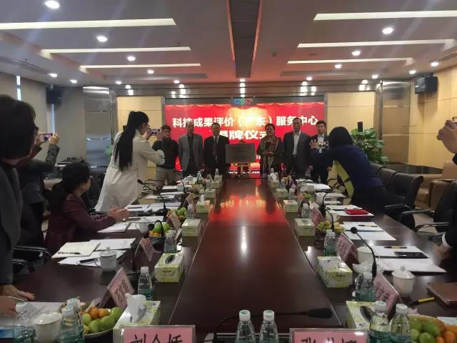 廣東省首(shou)箇第三方專業科技成菓(guo)評價機構正式成
