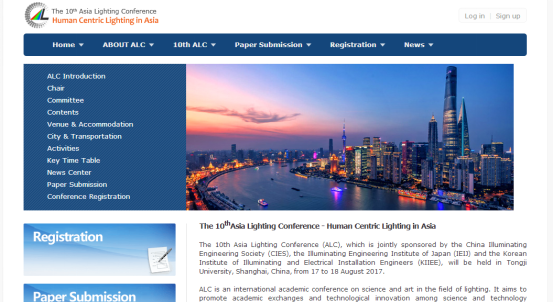 亞洲炤明大會(hui)官方網站正式上線