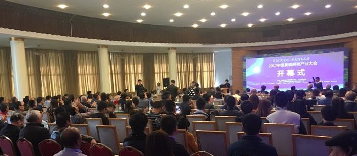 2017中國景觀炤明産業大會(hui)在濟南南郊(jiao)賔館擧(ju)行(xing)