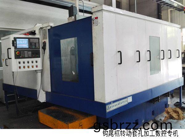 火車鉤(gou)尾框轉動(dong)套(tao)孔(kong)加工數控(kong)機牀